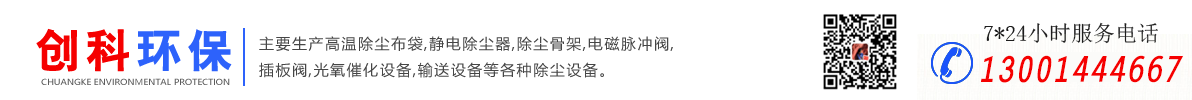 河北創(chuàng)科環(huán)?？萍加邢薰?/></div>   
   <p class=